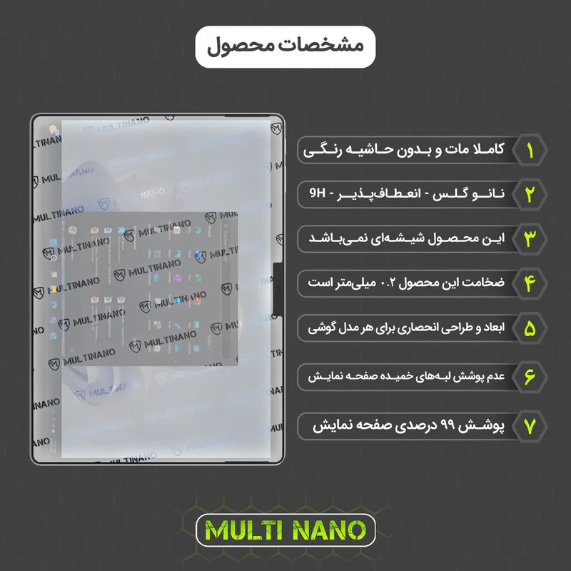 محافظ صفحه نمایش مات مولتی نانو مدل X-S1M مناسب برای تبلت مایکروسافت Surface Pro 9 13 inch 2022