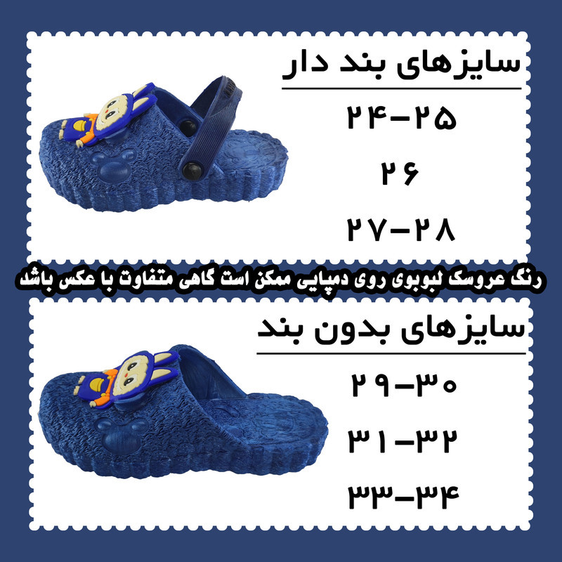 دمپایی حمام بچگانه مدل تپلی لبوبو کد S23