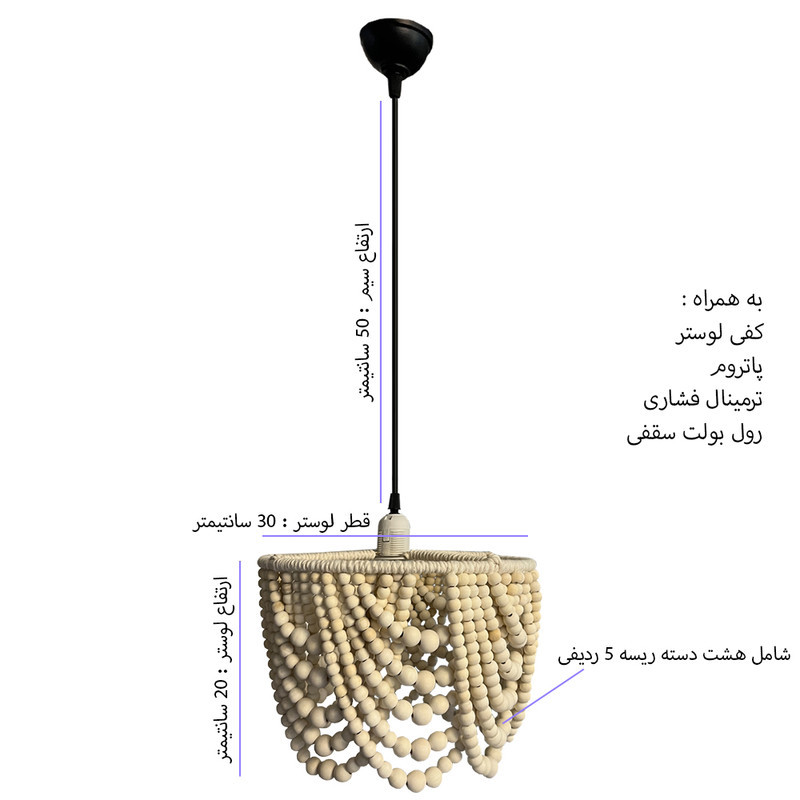 لوستر تزئینی مدل مدرن چوبی کد 3020