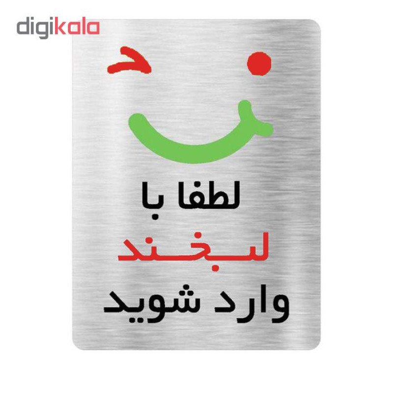 تابلو آرسی طرح لبخند کد 21