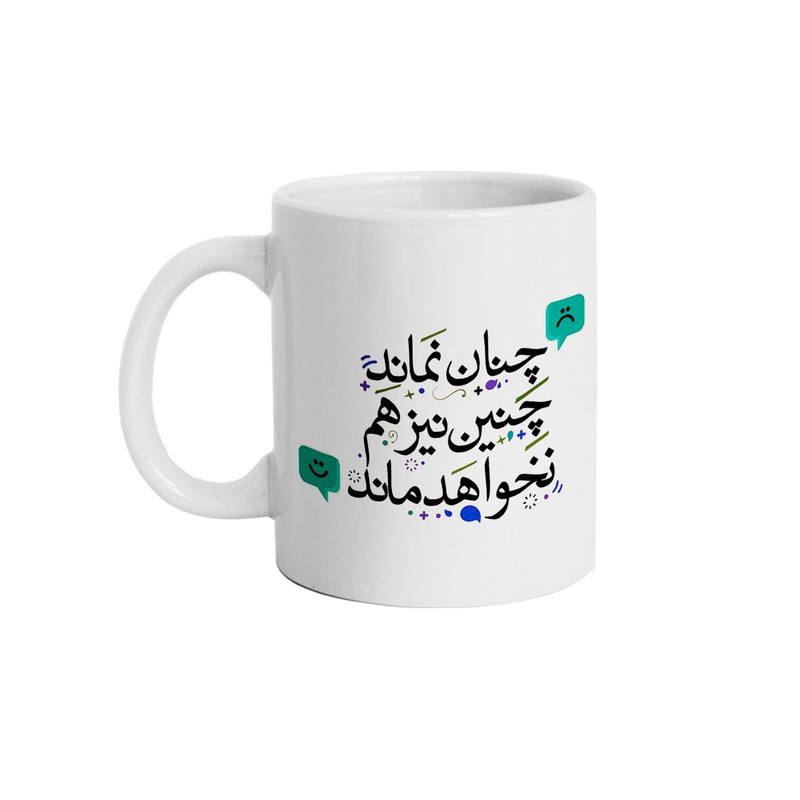 ماگ هومرو طرح عاشقانه مدل M1371