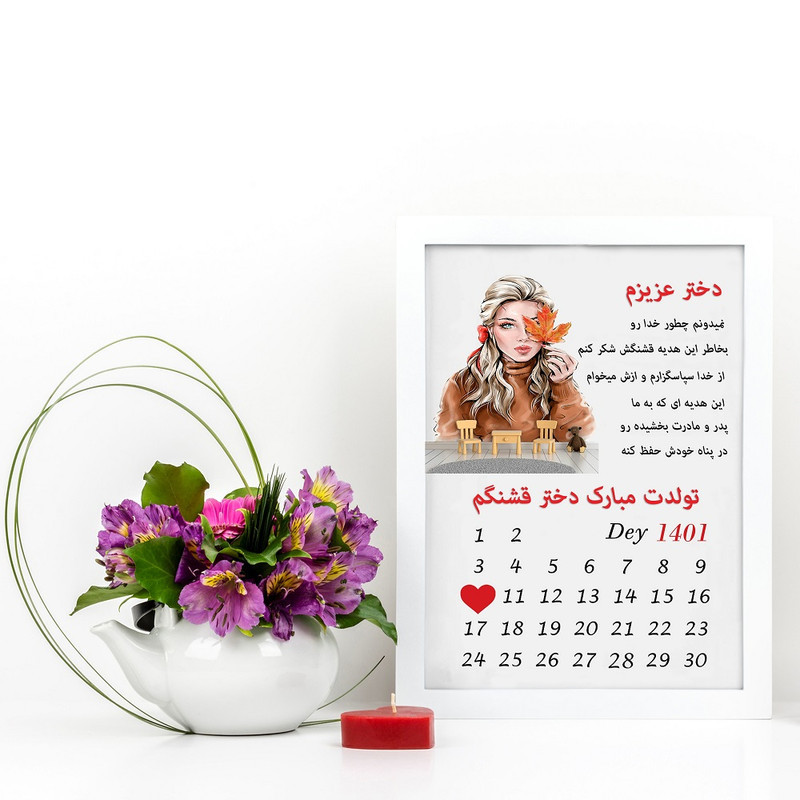 تابلو مدل گالری چهره پرداز رخ مدل هدیه تولد دختر طرح کادو تولد دخترانه کد LOVE_10026