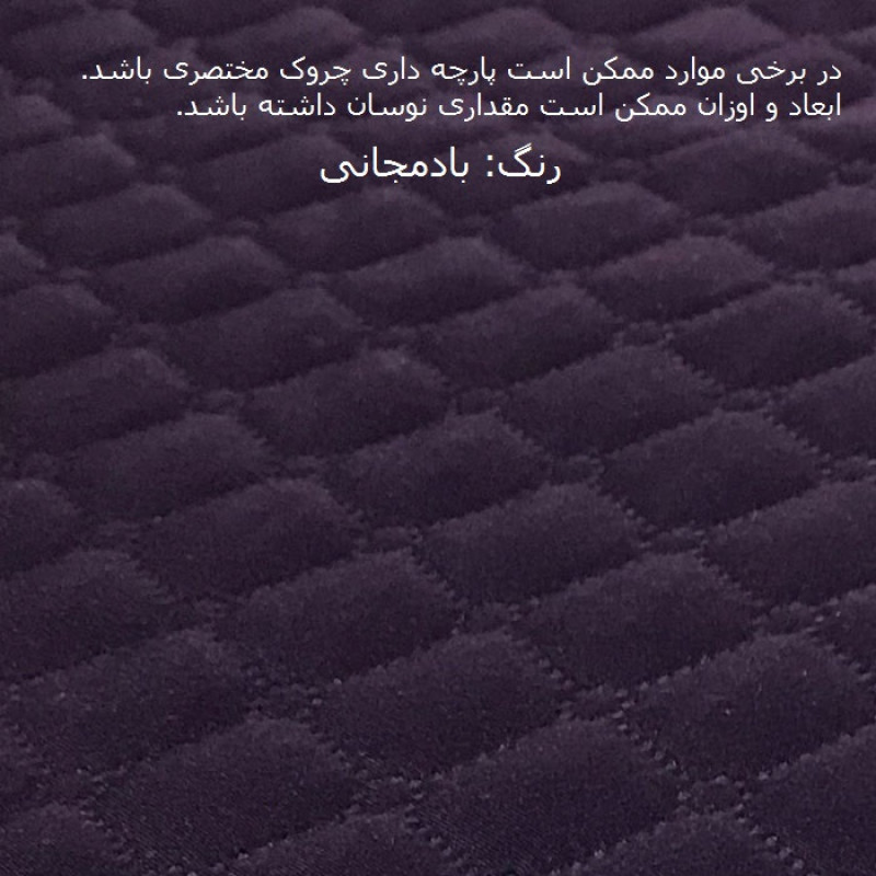 کاور مبل سه نفره مدل POPA33