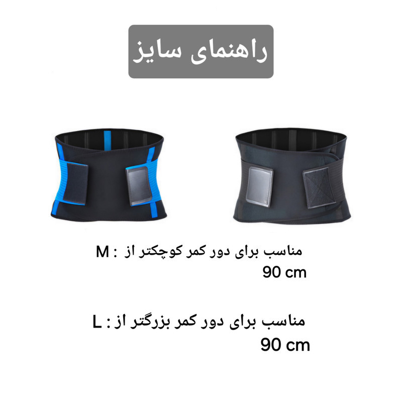 کمربند کشی طبی مدل پاروین پارس کد LM