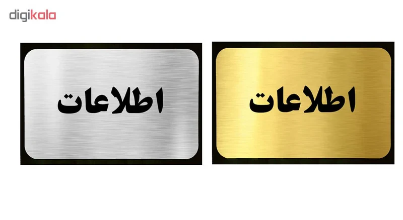 تابلو طرح اطلاعات دکوما مدل SI053