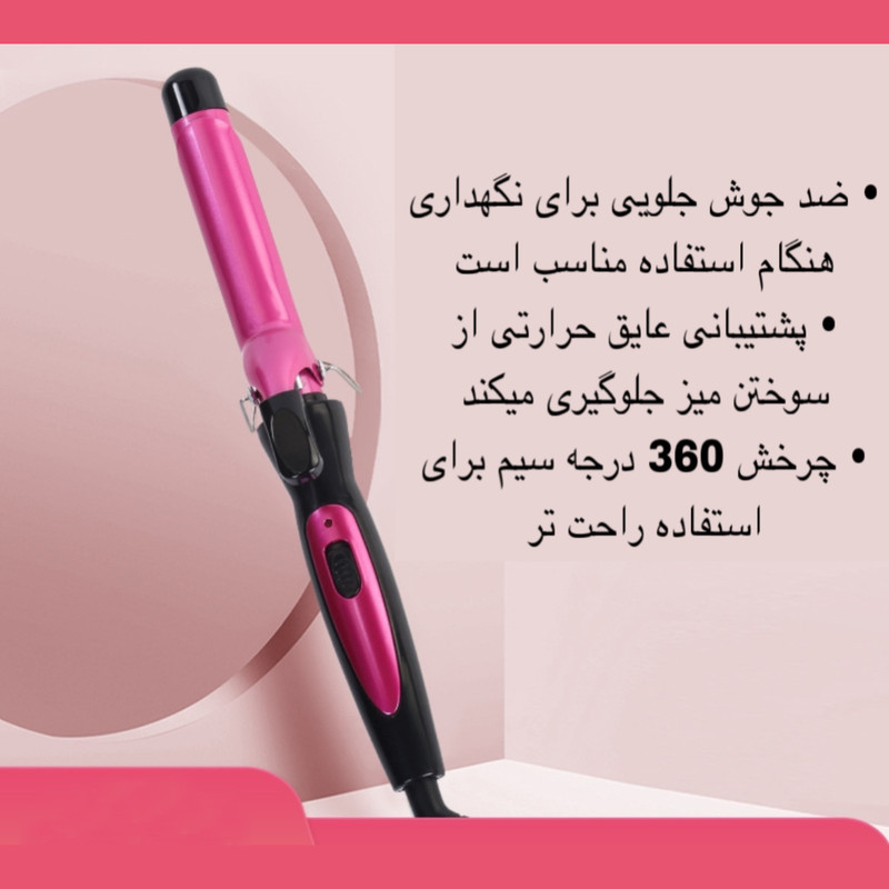 فر کننده و حالت دهنده مو مدل M-33