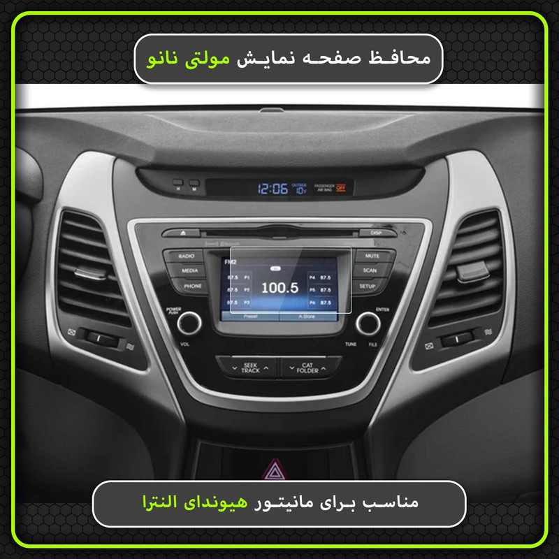 محافظ صفحه نمایش خودرو مولتی نانو مدل X-S1N مناسب برای هیوندای Elentra