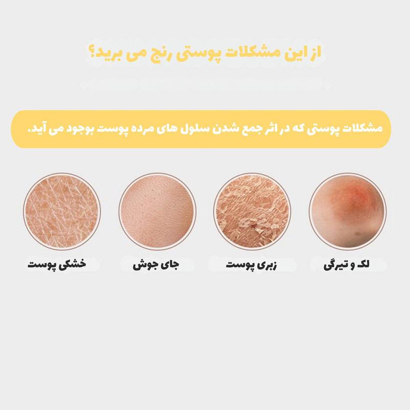 اسکراب پوست بدن لایکو مدل لیمو وزن 350 گرم