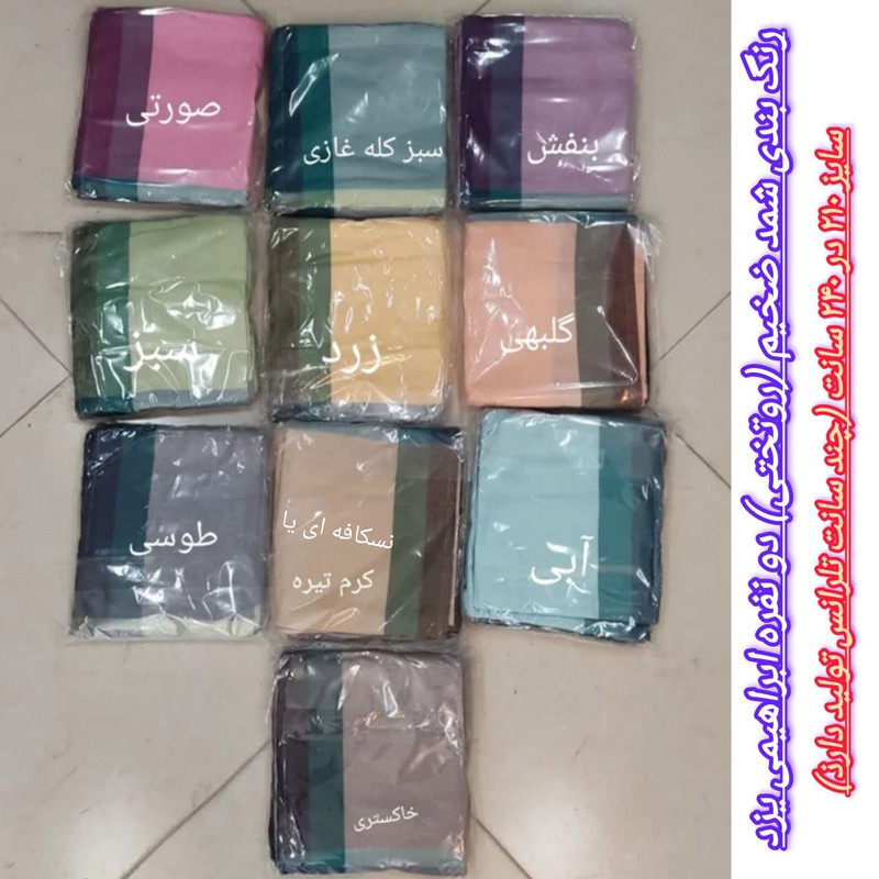 شمد 2 نفر ابراهیمی یزد مدل لنوکو سایز 240x210x0.2 سانتی‌متر