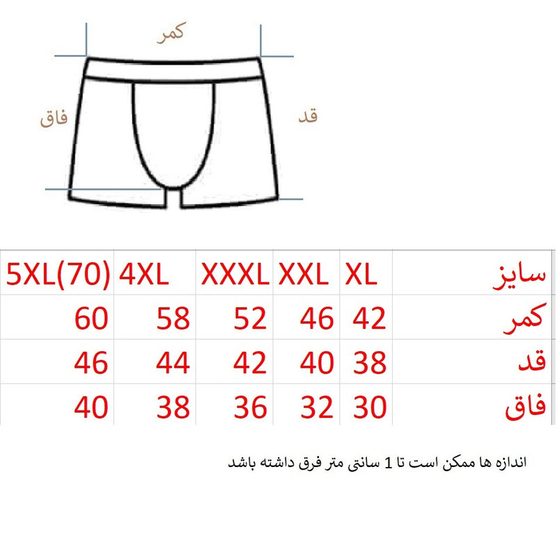 شورت مردانه شامی مدل پادار کد 178