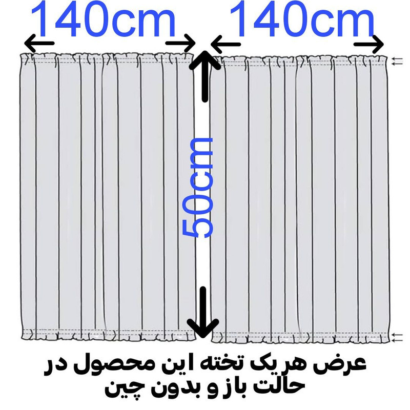 پرده  تیکو دکو مدل پشت دری سایز 140x50 سانتی متر