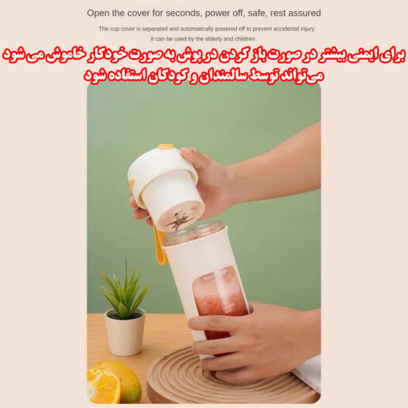 شیکر شارژی مدل BL115 گنجایش 0.5 لیتر