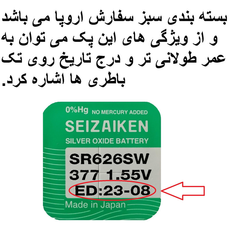 باتری ساعت سيزاكن مدل SR626SW H