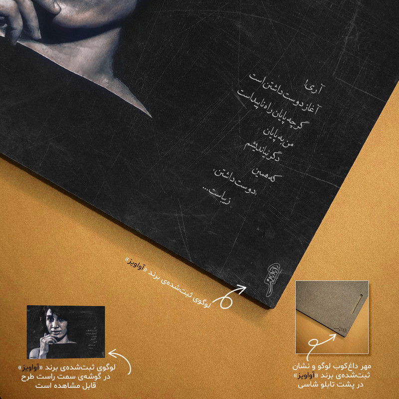 تابلو شاسی آواویز مدل فروغ فرخزاد طرح آغاز دوست داشتن است کد 4G419