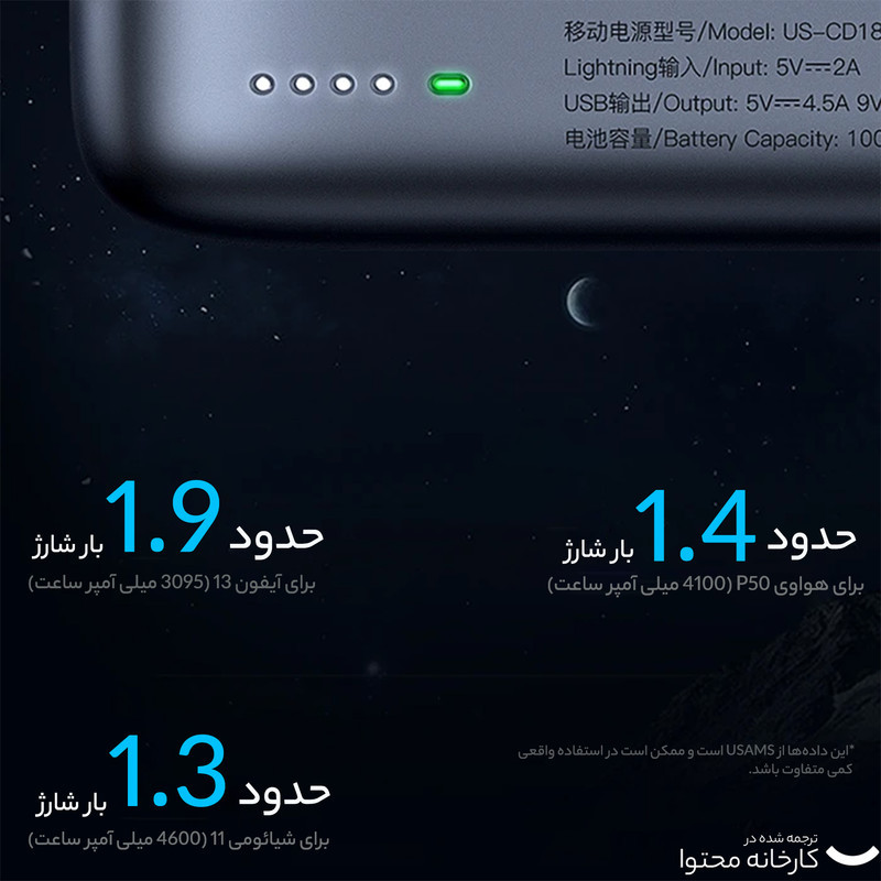 پاوربانک یوسمز مدل CD184 ظرفیت 10000 میلی آمپر ساعت