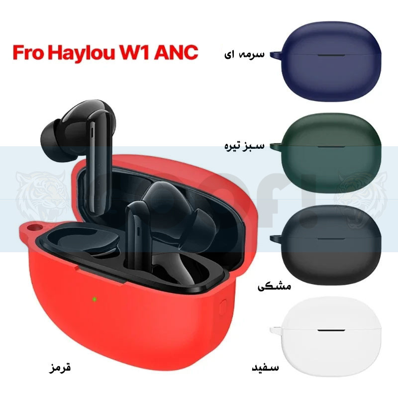 کاور گوف مدل سیلیکونی مناسب برای کیس هدفون بی سیم هایلو W1 ANC