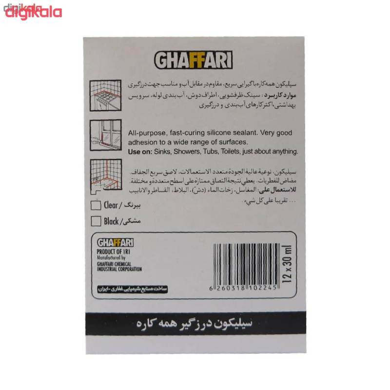 چسب آکواریوم غفاری کد 2022 سیلیکون وزن 30 گرم بسته 2 عددی