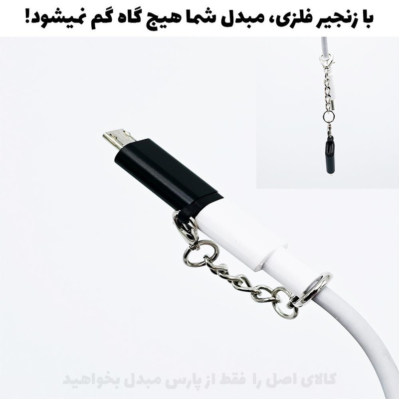 مبدل USB-C به MICROUSB کد CM1002 بسته دو عددی