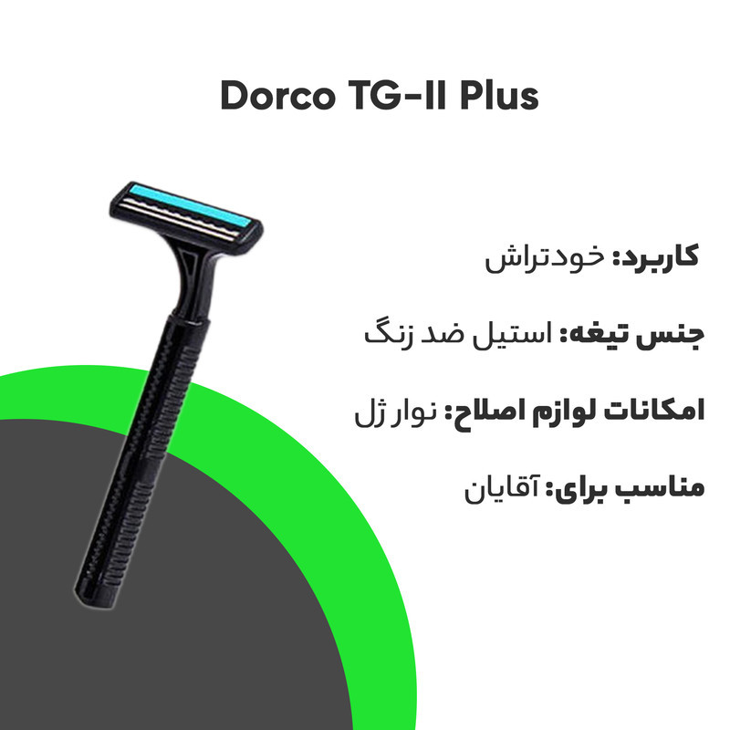 خودتراش دورکو مدل TG-II Plus تحت لیسانس مجموعه 4 عددی