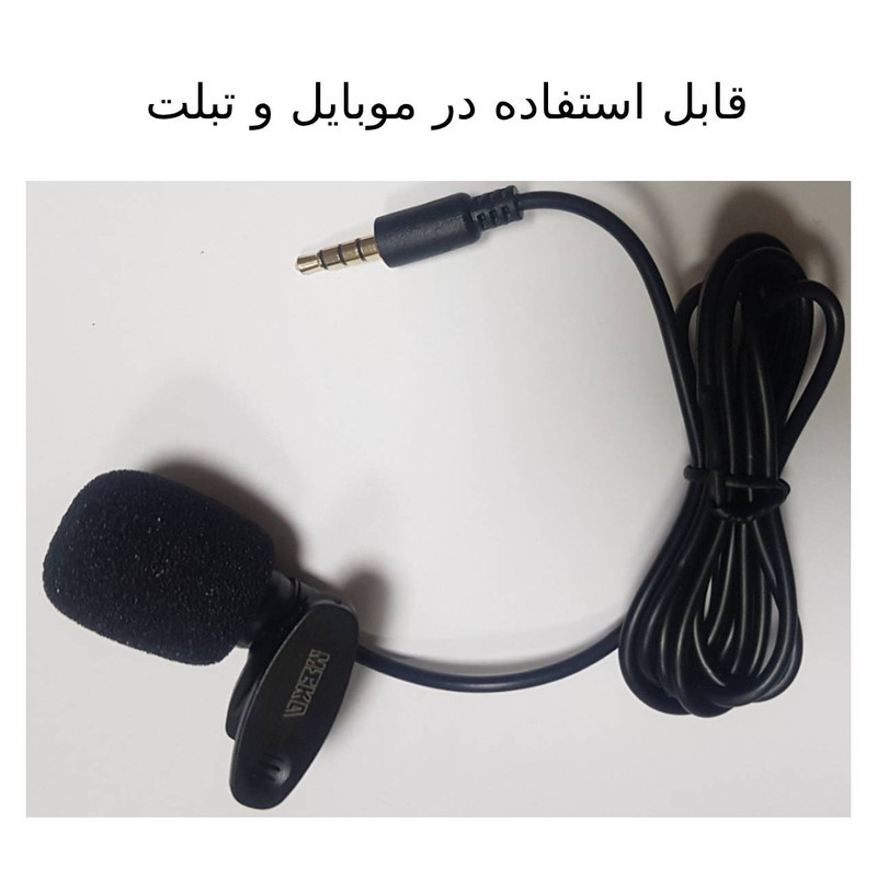 مبدل AUX به جک 3.5 میلیمتری مکا مدل MC30