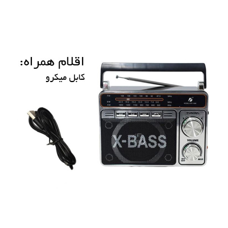 اسپیکر رادیویی کی تی اس مدل 1466