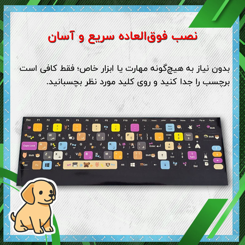برچسب حروف فارسی کیبورد کد 22