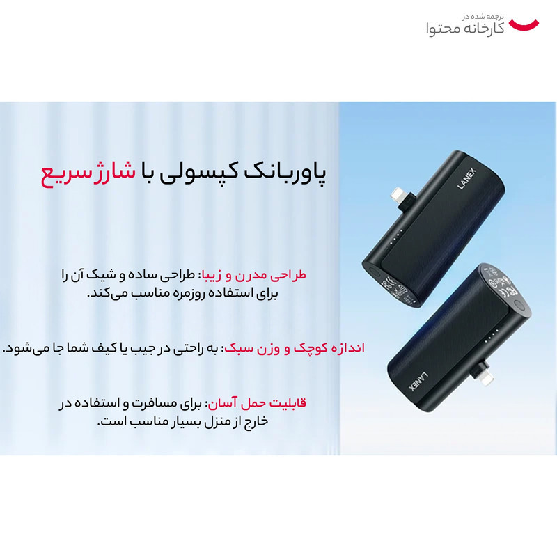 پاوربانک لانکس مدل LP25 ظرفیت 5000 میلی آمپر ساعت