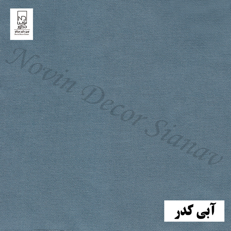 پرده نوین دکور سیاناو مدل مخمل هازان کد 1 _ 28 سایز 280 × 140 سانتی متر