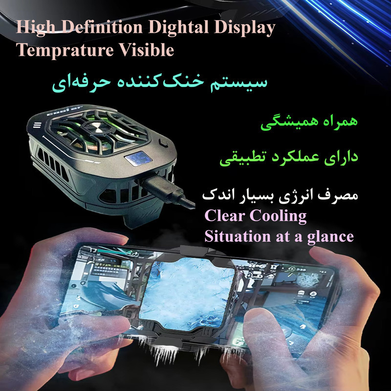 خنک کننده گوشی موبایل ترمیناتور مدل F25
