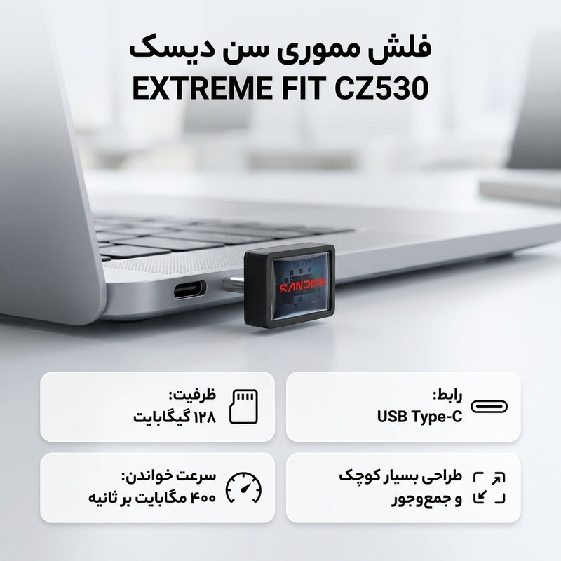فلش مموری سن دیسک مدل EXTREME FIT CZ530 ظرفیت 128 گیگابایت با رابط USB-C
