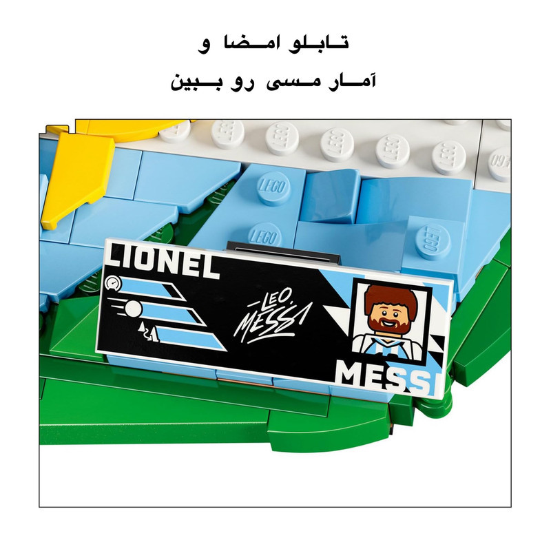 لگو 500 تکه سری Collectible مدل Lionel Messi کد 43011
