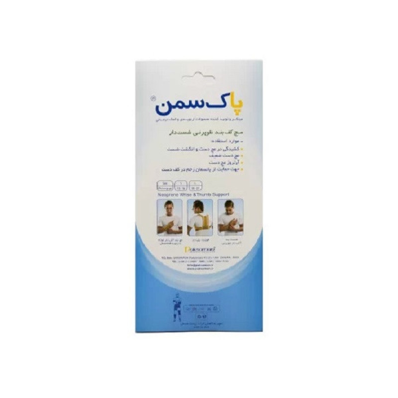 کف بند پاک سمن مدل 127