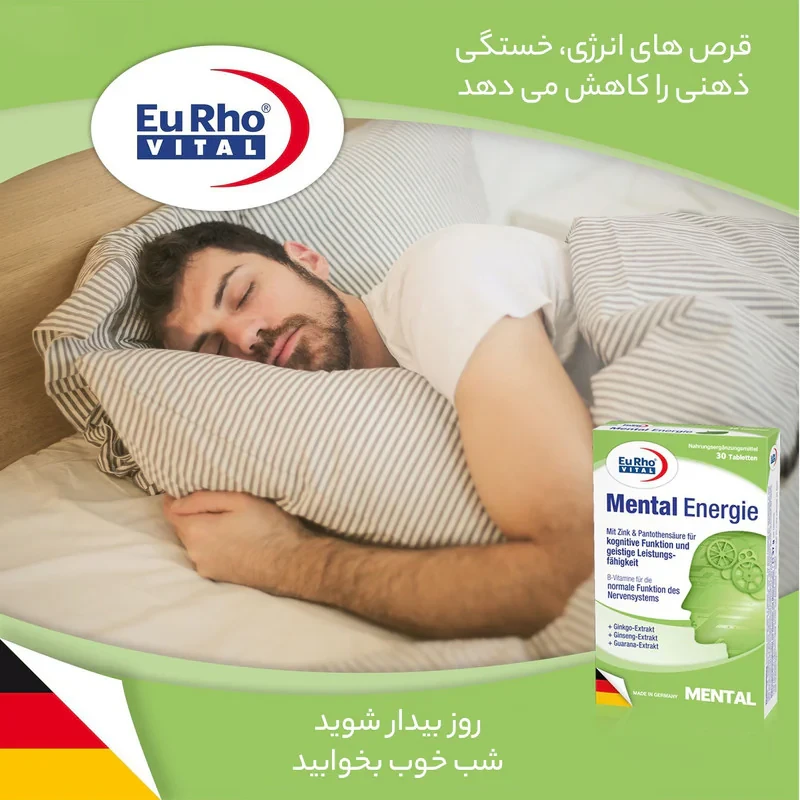 قرص منتال انرژی یوروویتال 2 بسته 60 عددی