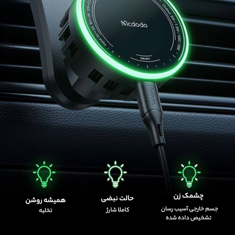 پایه نگهدارنده و شارژر بی سیم گوشی موبایل مک دودو مدل CH-5110