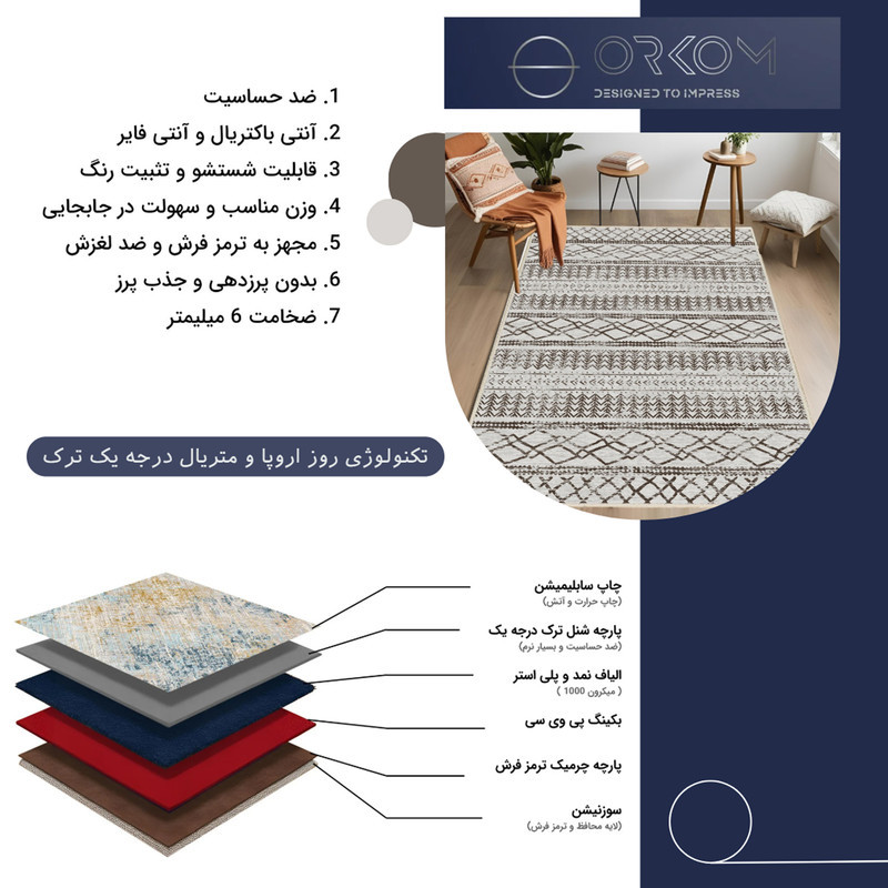 فرش ماشینی 1000 شانه اورکوم زمینه کرم حاشیه قهوه ای طرح مینیمال سودا کد OR.1119.05
