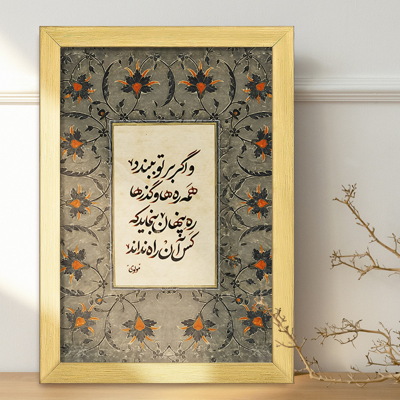 تابلو خندالو طرح شعر مولوی کد F5022