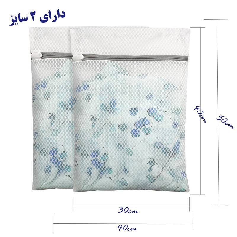 محافظ شست و شوی لباس یاپی مدل Y2 مجموعه 2 عددی