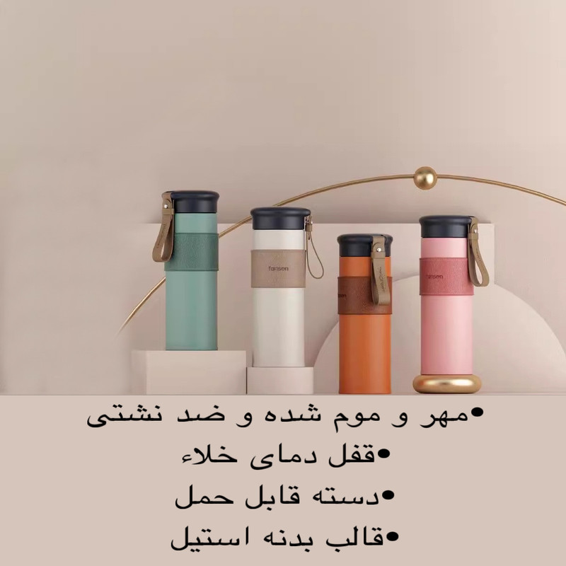 ماگ سفری مدل FANSON گنجایش 0.33 لیتر