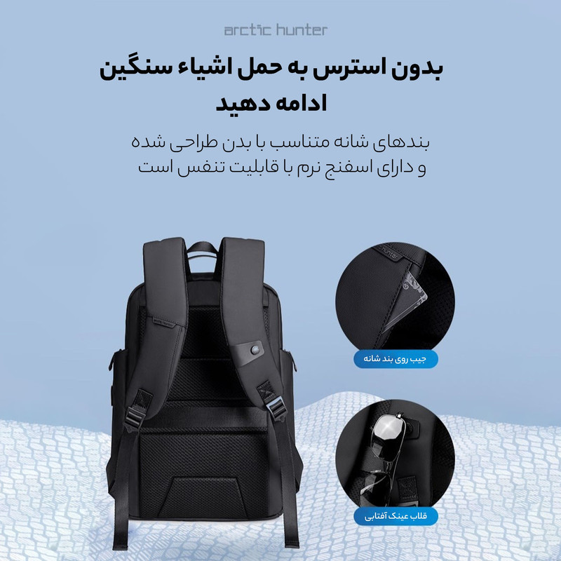 کوله پشتی لپ تاپ آرتیک هانتر مدل B00554 مناسب برای لپ تاپ 14.1 تا 15.6 اینچی