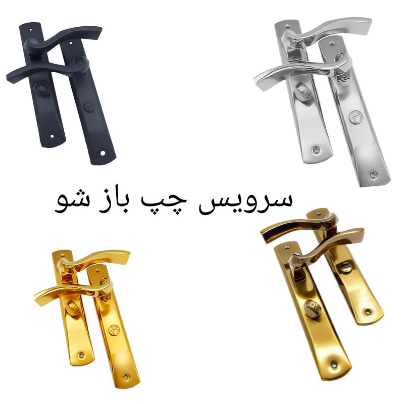 دستگیره در مدل سرویس چپ wc150 بسته 2 عددی