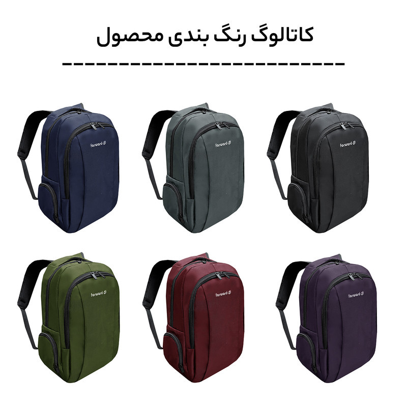 کوله پشتی لپ تاپ فوروارد مدل 006688 مناسب برای لپ تاپ 15 تا 17 اینچی