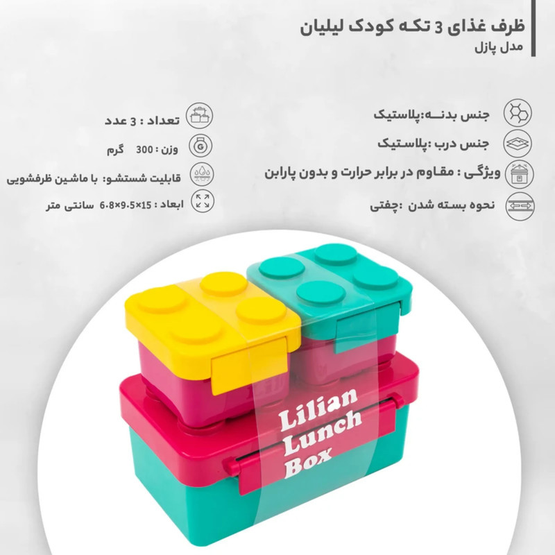 ظرف غذای ۴ تکه کودک مدل پازل