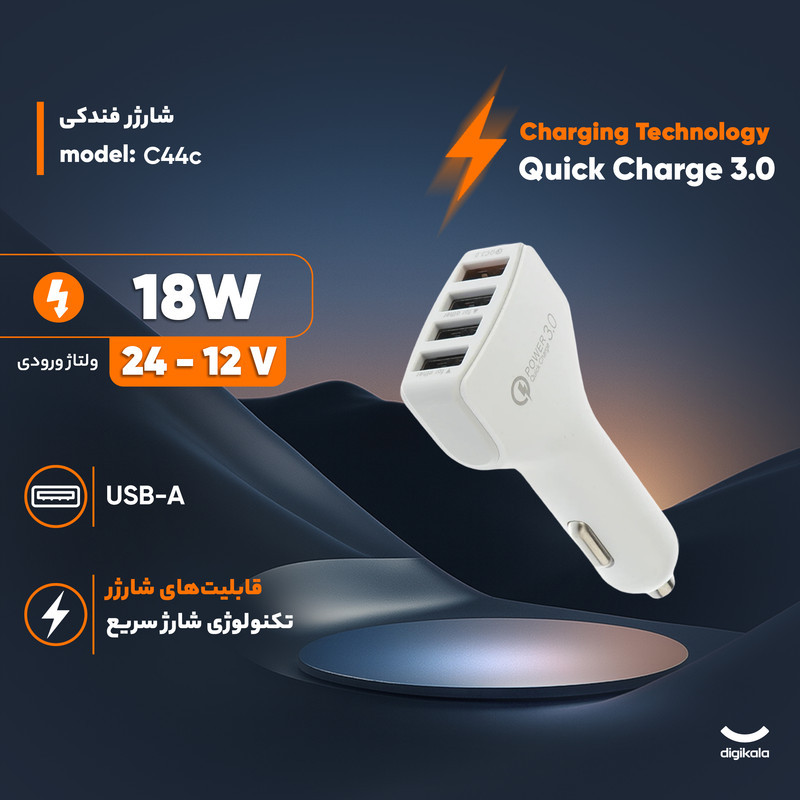 شارژر فندکی 18 وات چهار پورت مدل C44c