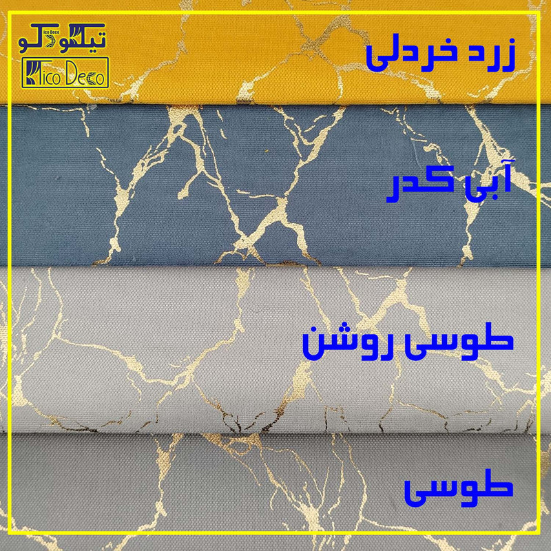 پرده تیکو دکو مدل دوخت ساده مخمل هازان طلاکوب سوپر گلد  سایز 280 × 300 سانتی‌متر