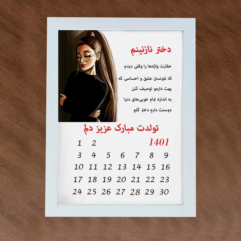تابلو مدل گالری چهره پرداز رخ مدل هدیه تولد دخترانه طرح کادو تولد دختر کد LOVE_10026