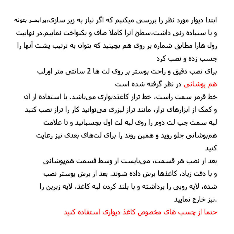 پوستر دیواری مدل اسپارک کد 006