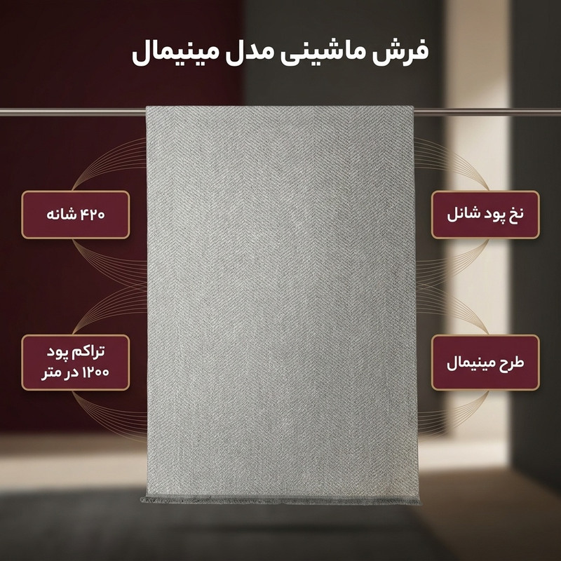 فرش ماشینی 420 شانه زمینه طوسی حاشیه طوسی مدل پینترستی مینیمال کد ۱۰