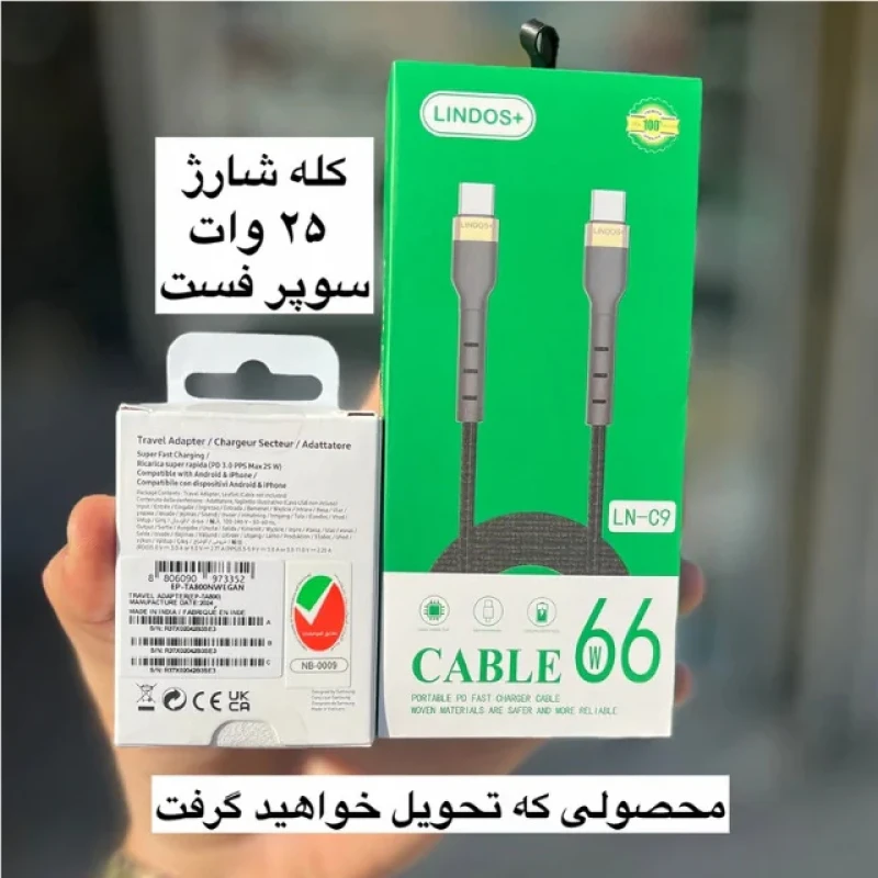 شارژر دیواری 25 وات لیندوس مدل Galaxy A52 به همراه کابل تبدیل USB-C