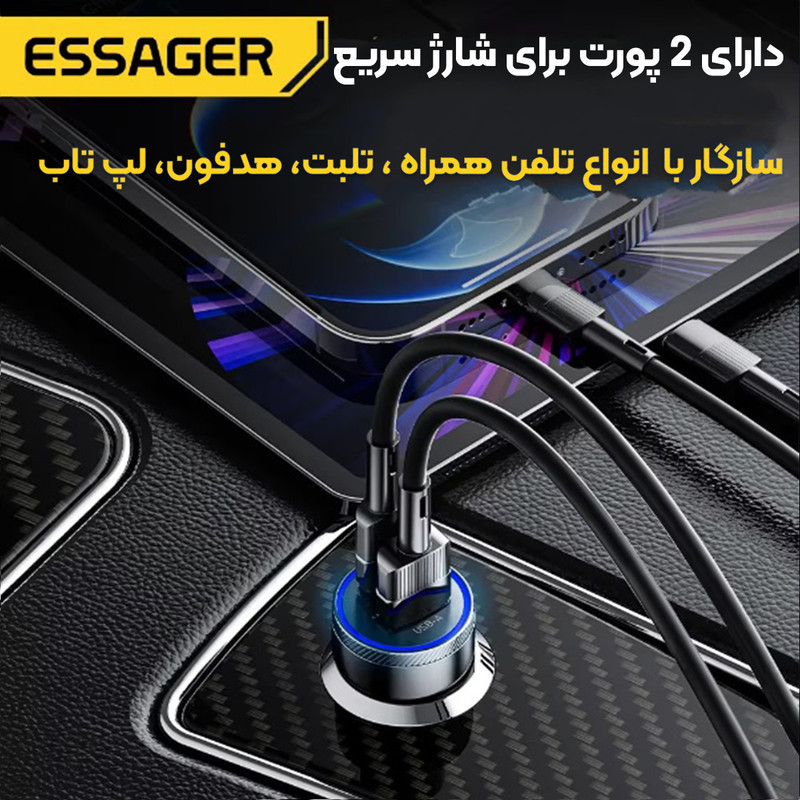 شارژر فندکی 66 وات اساگر مدل مولتی پورت