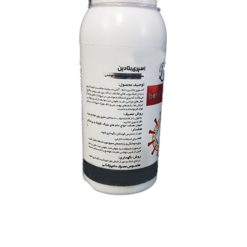 اسپری بتادین پرسا مدل pets حجم 70 میلی لیتر
